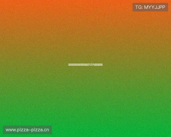 免费高清篮球直播平台推荐观看NBA赛事实时更新